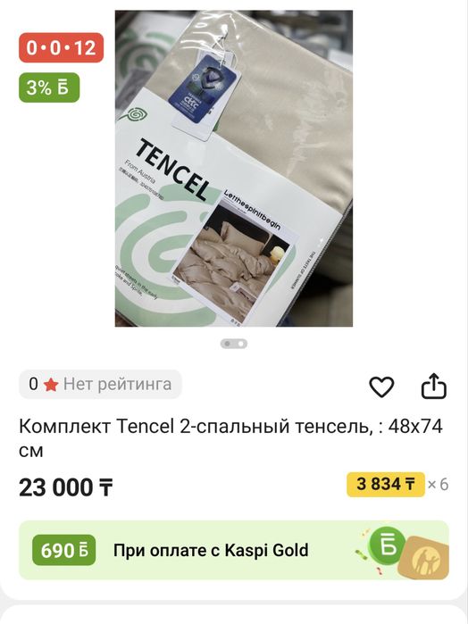 Продам постельное белье