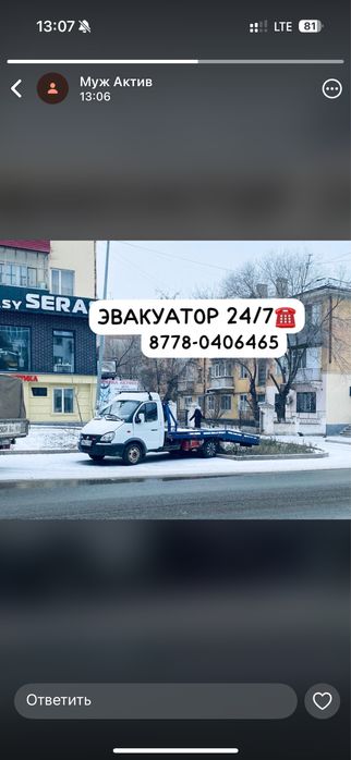 Услуги эвакуатора 24/7 любое время