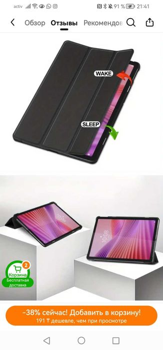 Чехол для планшета