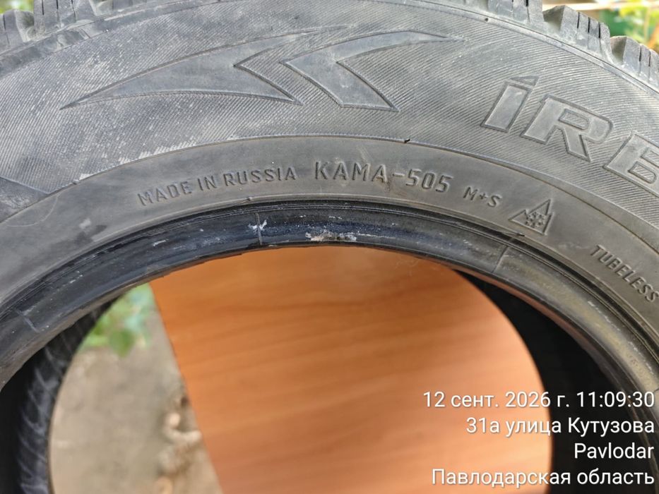 Продам шины для иашины