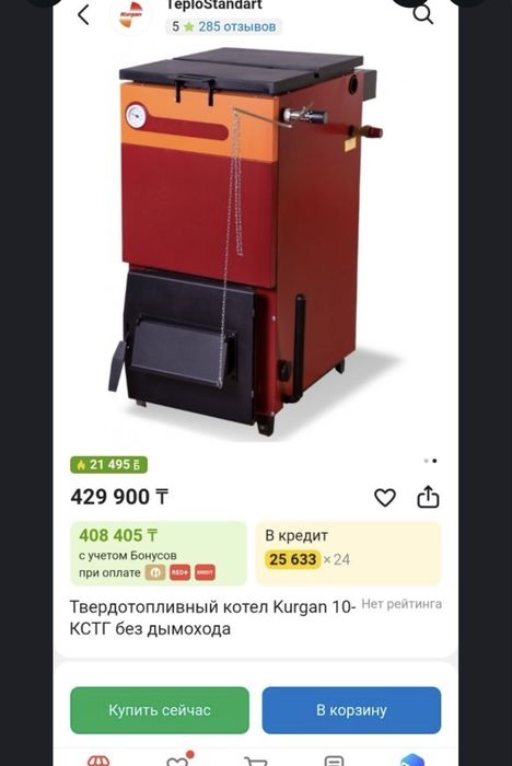 Умная печка