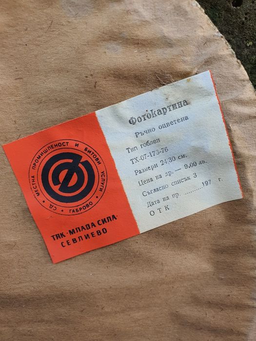 Вилеров   гоблен