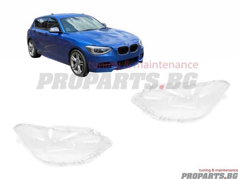 Стъкла за фарове за BMW F20 1-ва серия 2011-2015