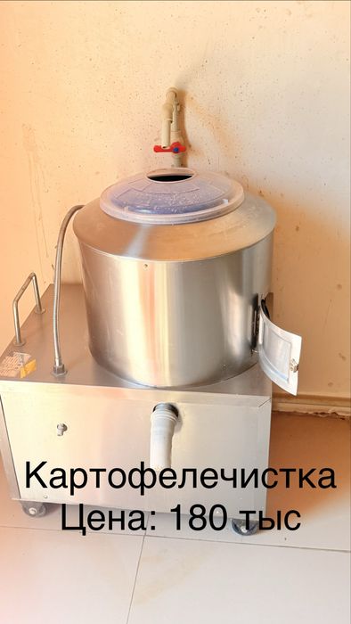Профессиональная машина для очистки овощей за 2 минуты 15 кг
