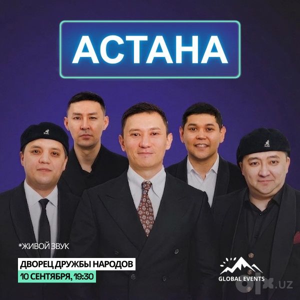 Билеты на концерт  команда КВН  астана