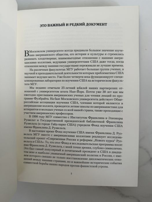 Книга «Беседы у камина»