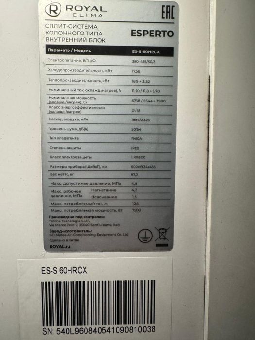 Кондиционер напольный