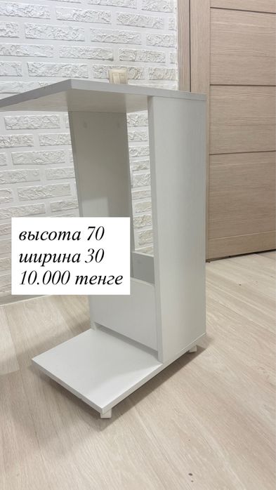 Стол офисный  и тумбочка