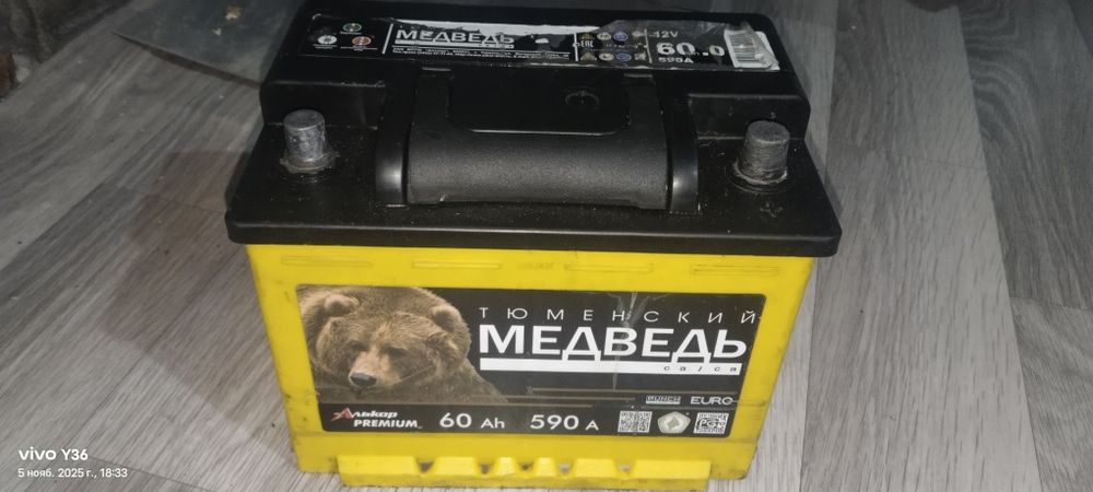 Аккумулятор 60ам.