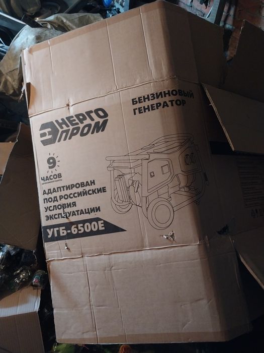 Продам электрогенератор