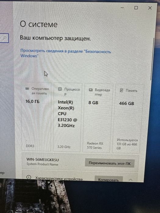 Xeon E3 16гб ОЗУ