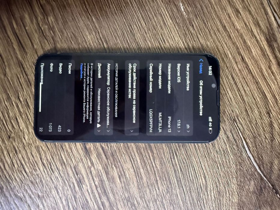 Продам айфон 13