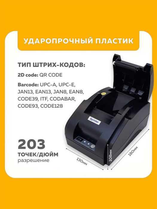 Чек принтер, термо Xprinter 58MM, для чеков. Х принтер 58 мм
