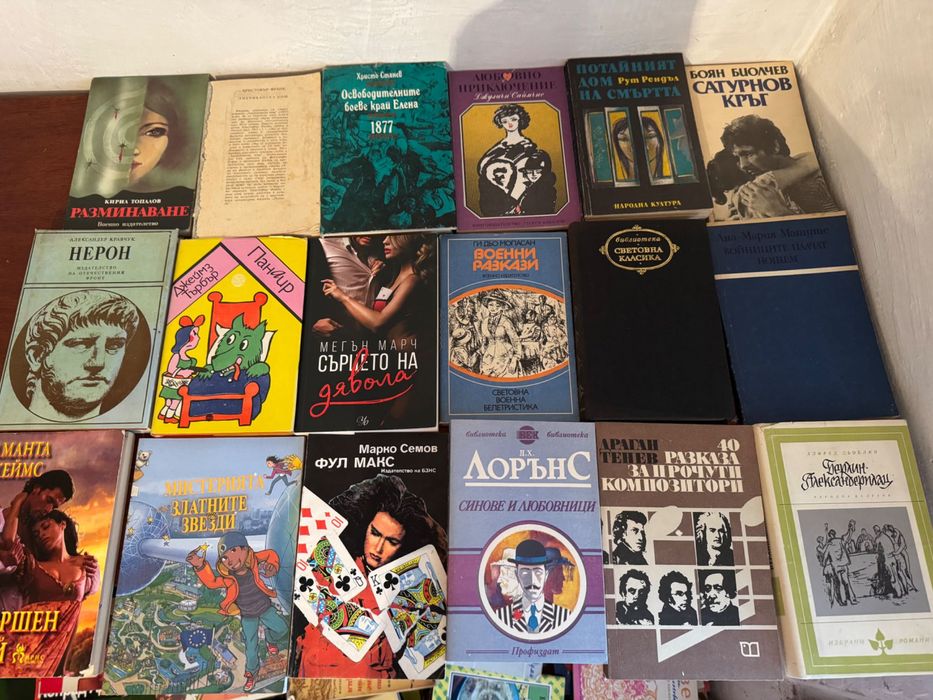 Книги/стари/по избор