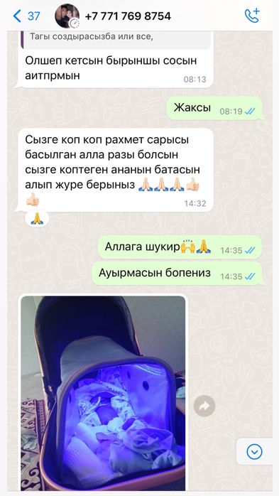 ФОТОЛАМПА. билитест, лампа Актобе