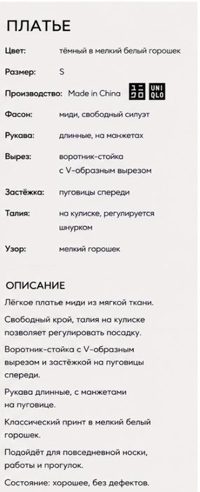 Платье миди Uniqlo