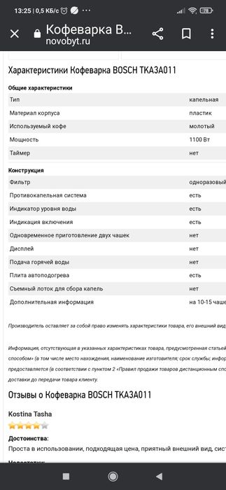 Продам кофеварку Bosch