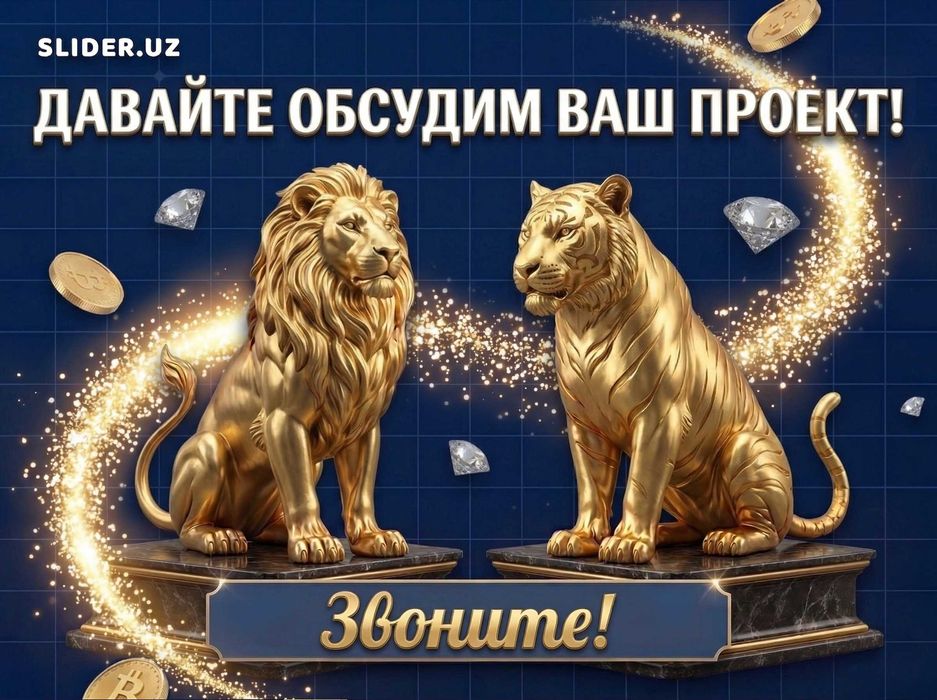 Презентация премиум-класса. Дизайн и разработка презентации «под ключ»