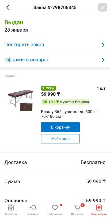 Кушетка для массажа и для красоты