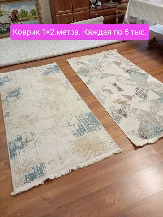 Ковер Дорожка 1×4.1×5.2.3.6