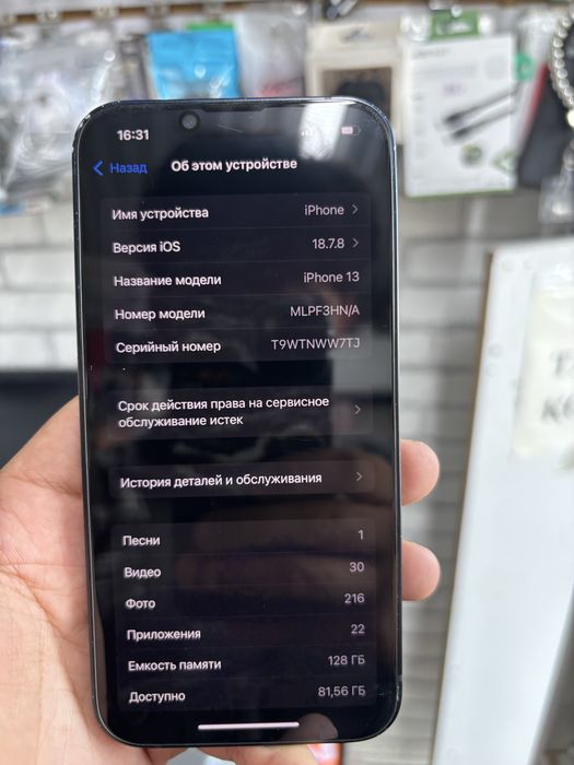 Iphone 13 без гарантия