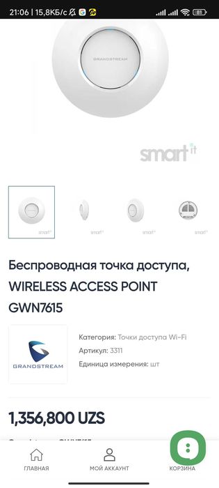 Grandstream 7610 wifi точку доступа