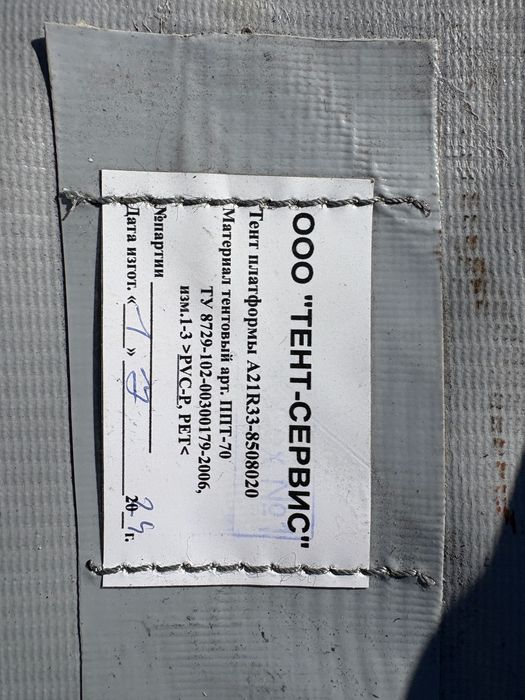 Продам тент на газель