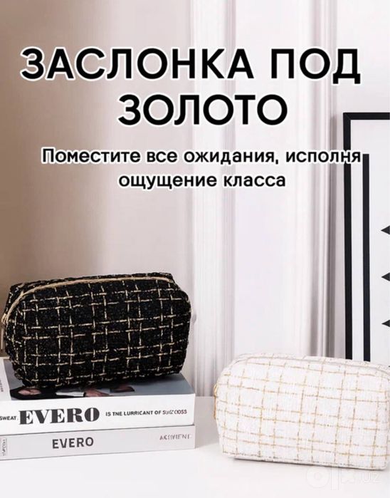 Косметичка в стиле CHANEL