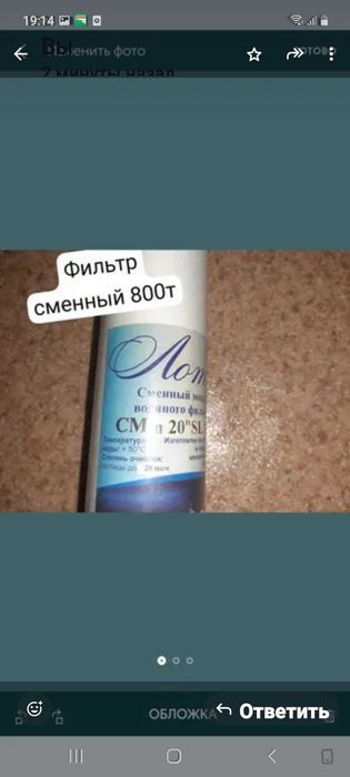 Продам филтр для воды новый