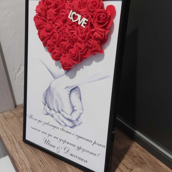 Подарък за 14 февруари Св. Валентин