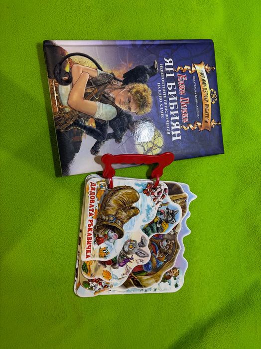 Детски книжки и играчки