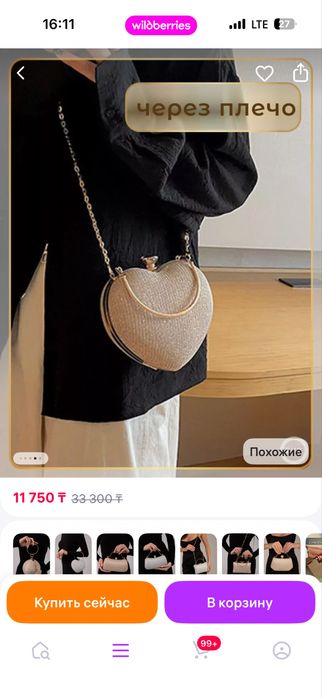 Обменяю новую сумочку