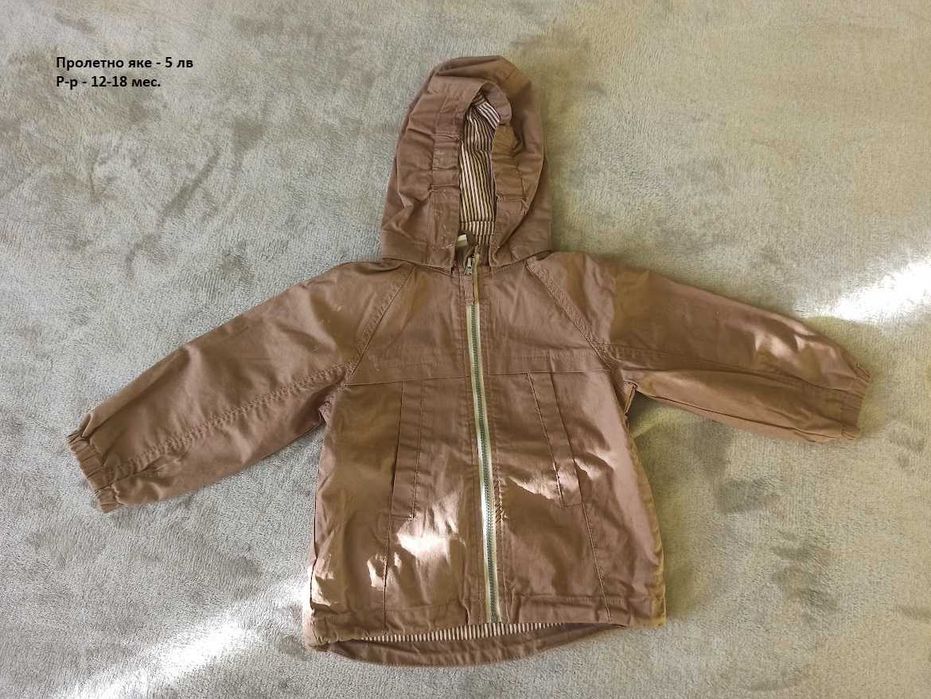 Бебешки якета на изгодни цени