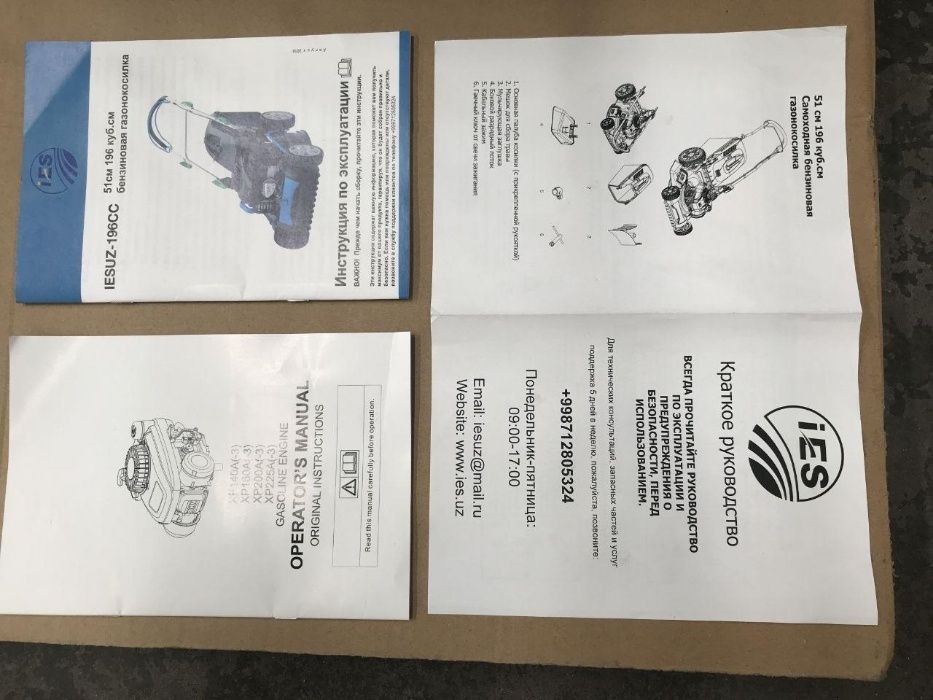 Профессиональные газонокосилки марки "IESUZ-196CC" самоходные оригинал