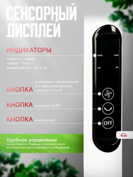 Вентилятор с пультом