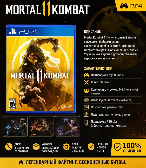Игры Playstation