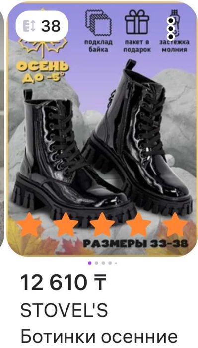 Ботинки 38й размер