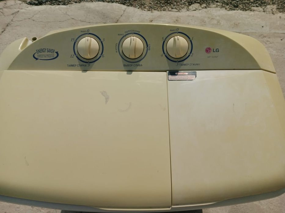 Кір жуғыш машина