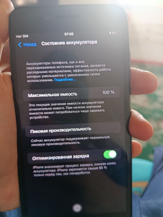 Iphone 8 plus продаю