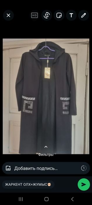 Продам женские вещи