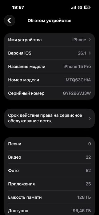 Айфон 15 про