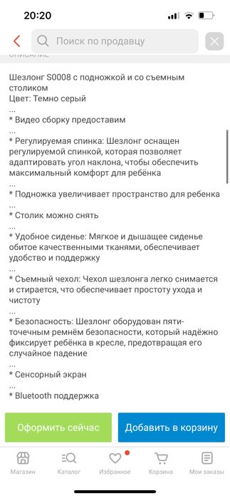 Продается шезлонг