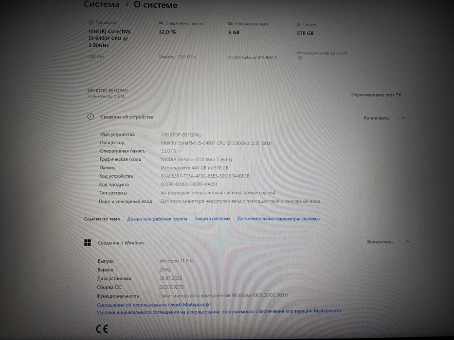 Компьютер 1660ti i59400f