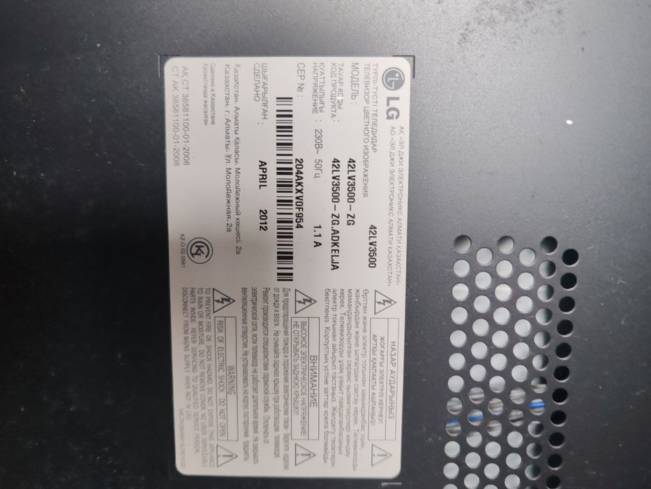 Продам тв LG 42LV35000 ZG