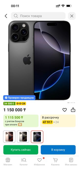 iPhone 16 pro max почти новый