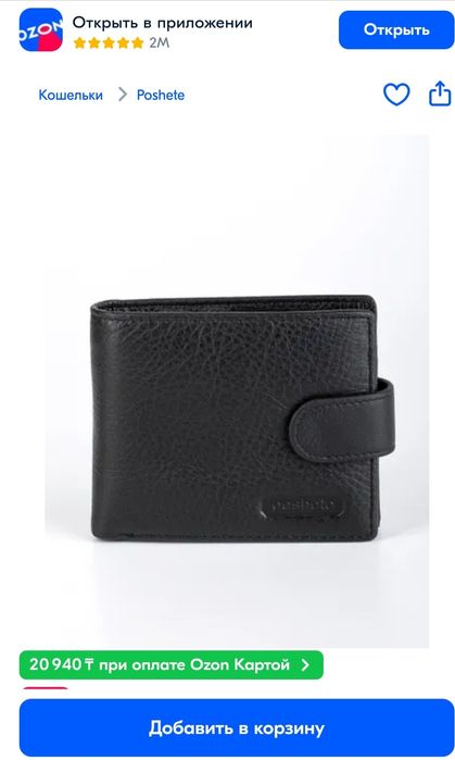 Продам портмоне новый