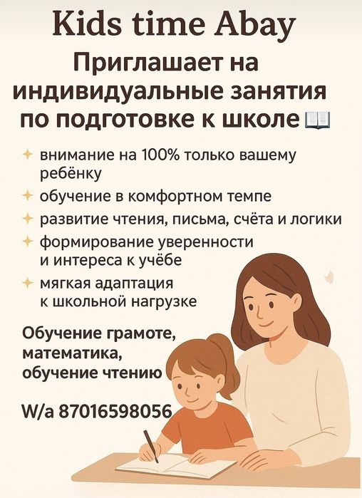 Развивашка для ваших малышей