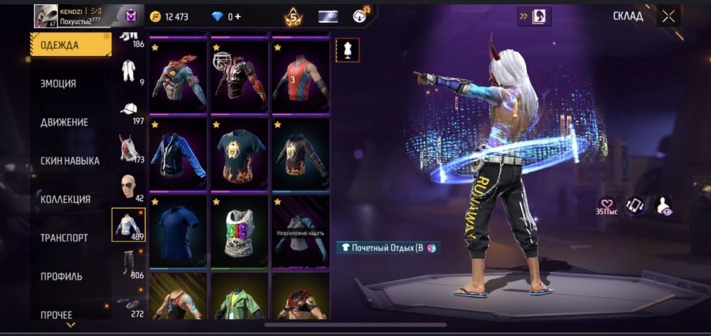 Аккаунт фри фаер