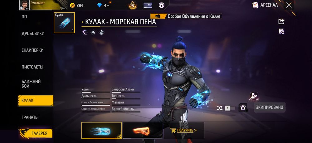 Продаю аккаунт фри фаер