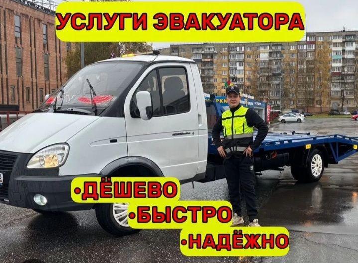 Эвакуатор Актобе не дорого24/7